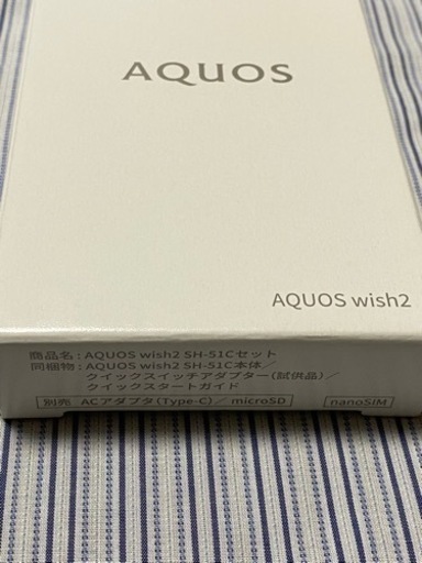 新品未開封AQUOS wish2