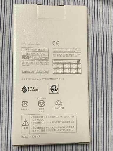 新品未開封AQUOS wish2