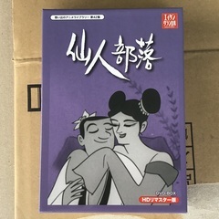DVD 仙人部落