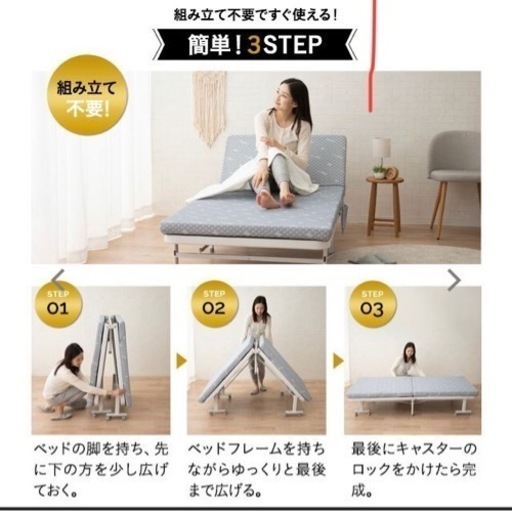 折りたたみベット