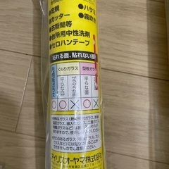 3本セット 飛散防止フィルムの画像