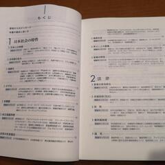大学入試 小論文の完全ネタ本 社会科学系の画像