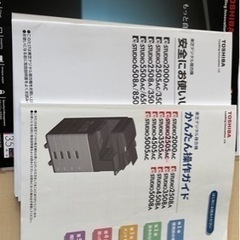 【部品売りにおすすめ】最終値下げ TOSHIBA 複合機e-STUDIO2505ACの画像