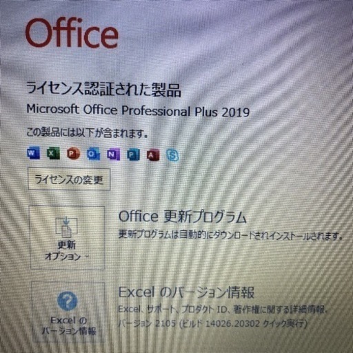 東芝dynabook B65/D   office2019認証済み　2017年式