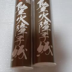 障子紙(無地)①　2巻