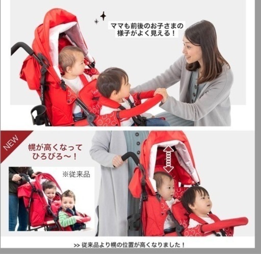 2人乗りベビーカー　Duoシティホップ2 日本育児