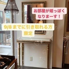 サイドデーブル❣️オマケ鏡付き