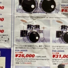 入門用ドラムセット1式の画像