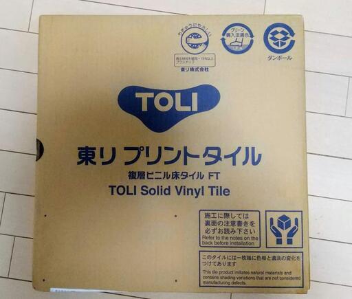 【新品未使用】インテリアビニル床タイル 東リ フローリング材 土足OK 高品質Pタイル ロイヤルウッド