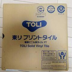 【新品未使用】インテリアビニル床タイル 東リ フローリング材 土足OK 高品質Pタイル ロイヤルウッドの画像