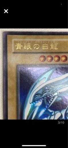【美品】遊戯王 青眼の白龍 ウルトラレア 初期絵 LB -01 ブルーアイズ ホワイトドラゴン ローダー付