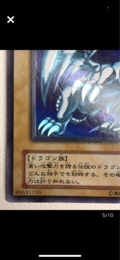 【美品】遊戯王 青眼の白龍 ウルトラレア 初期絵 LB -01 ブルーアイズ ホワイトドラゴン ローダー付