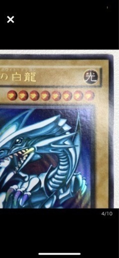 【美品】遊戯王 青眼の白龍 ウルトラレア 初期絵 LB -01 ブルーアイズ ホワイトドラゴン ローダー付