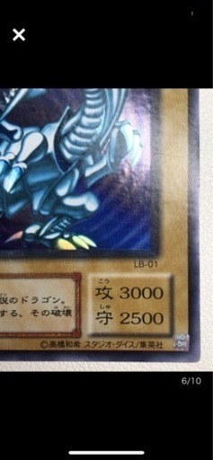 【美品】遊戯王 青眼の白龍 ウルトラレア 初期絵 LB -01 ブルーアイズ ホワイトドラゴン ローダー付