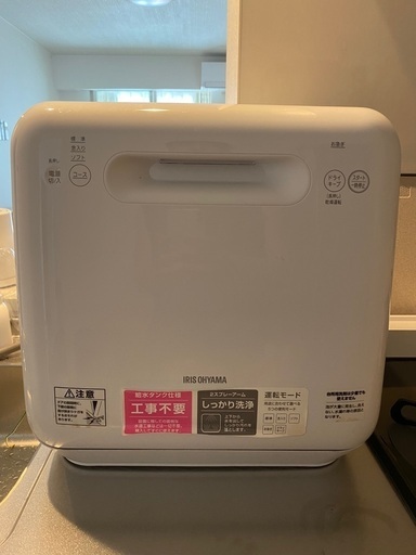 【値下げ】アイリスオーヤマ　食洗機