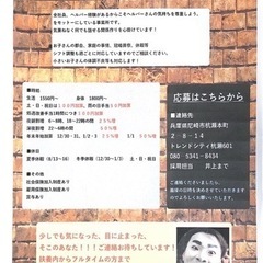 訪問介護ヘルパーさん、募集してます！！