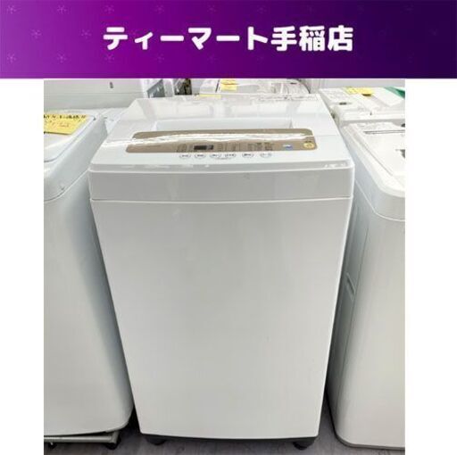 アイリスオーヤマ 洗濯機 5.0㎏ IAW-T502EN 2019年製 ホワイト 白 札幌市手稲区