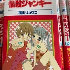 悩殺ジャンキー　全16巻