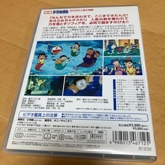 映画ドラえもん　のび太の人魚大海戦　DVDの画像