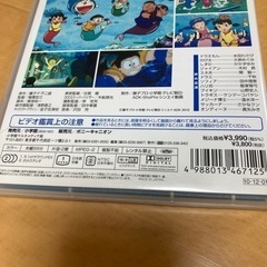 映画ドラえもん　のび太の人魚大海戦　DVDの画像
