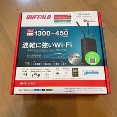 無線ルータ　BUFFALO WXR-1751DHP2