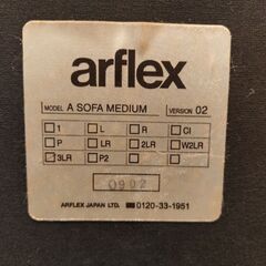 Arflexソファ譲りますの画像