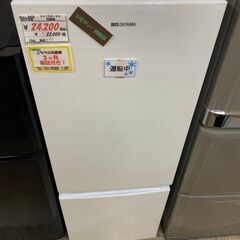 リサイクルショップどりーむ荒田店No.3424　冷蔵庫　アイリスオーヤマ　156L！超美品！配達可！