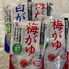 お粥13個の画像