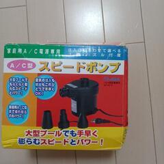 電動エアーポンプの画像