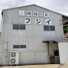 【女性が活躍！】手延素麺揖保乃糸の製造工場でのお仕事の画像