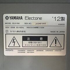 【限定値下げ中】 (Y)北大前! 札幌 引取 YAMAHA/ヤマハ STAGEA/ステージア Electone/エレクトーン ELS-01U typeU Ver.1.83 2012年製 イス付き 鍵盤楽器の画像