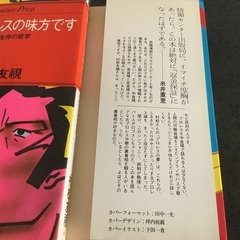 400円　古本　村松友視3冊　巻末付録:プロレス年表の画像