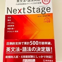 【TOEIC・大学受験】英語勉強セットの画像