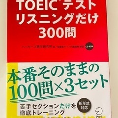 【TOEIC・大学受験】英語勉強セットの画像