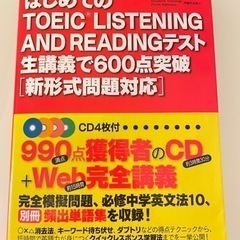 【TOEIC・大学受験】英語勉強セットの画像