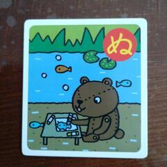 あいうえおかるたの画像