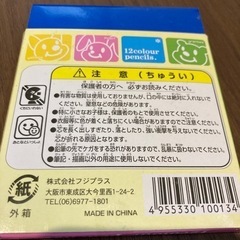 【値下げ】【未使用品】色えんぴつ12色の画像