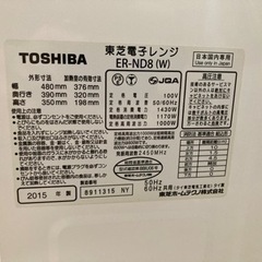 TOSHIBA ER-ND8(W) ジャンク品の画像