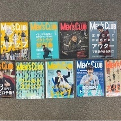 雑誌　メンズクラブ　9冊