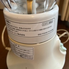 ミキサー 象印 BM-FG08の画像
