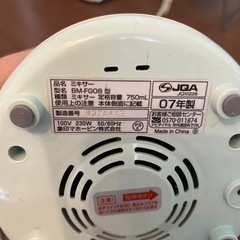 ミキサー 象印 BM-FG08の画像