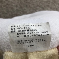 ベビー枕 西松屋の画像