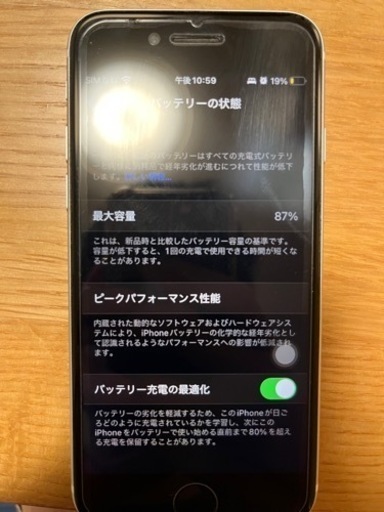 iPhone SE 第2世代 (SE2) ホワイト 64 GB SIMフリー