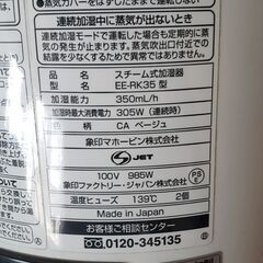 加湿器 スチーム式加湿器 EERK35 ZOJIRUSHI 象印の画像