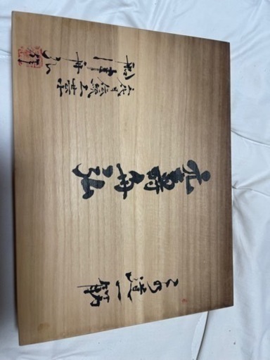 元寿舟弘 鑿セット