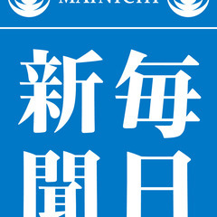 （郡山市富久山町）新聞配達スタッフ  求む！！の画像