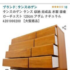 整理タンス差し上げますの画像