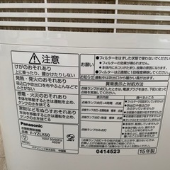 パナソニック　除湿機　2015年製の画像