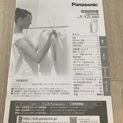 パナソニック　除湿機　2015年製の画像