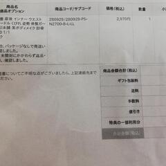 犬印本舗　美ボディ 肋骨ベルト Ｌサイズ (女性用)　未使用品の画像